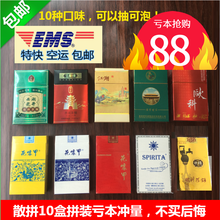 散拼10盒男女烟茶戒烟产品替烟茶叶烟一条 包邮 茶烟 云南普洱
