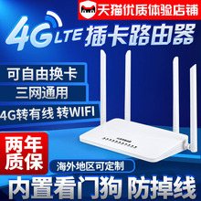 ipcbook3g4g无线路由器家用企业插卡三网联通电信便携上网宝mifi移动热点wifi转有线宽带cpe无限流量穿墙神器