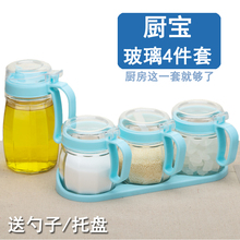 天天特价 调料盒调味罐套装 调味瓶罐调料瓶调味盒组合装 玻璃家用