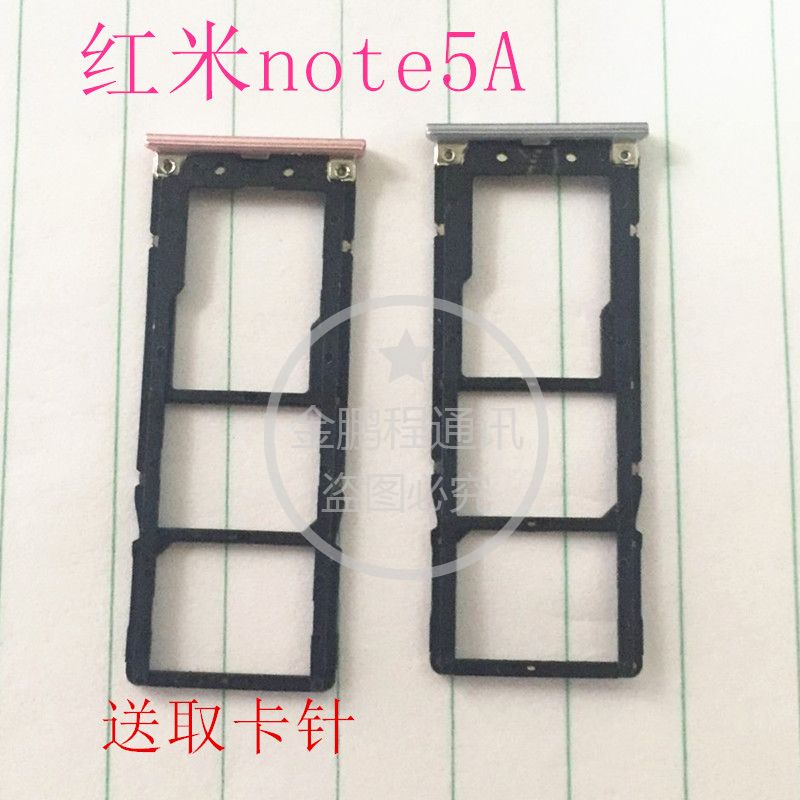 适用小米红米5plus note4 4X 4A 5A卡托3X 3\/3