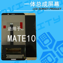 TL10 大卫屏适用于华为MATE10pro盖板MT10 TL00屏幕总成触摸外屏
