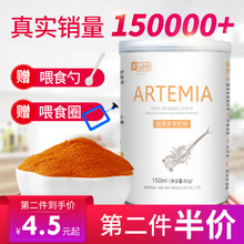 意牌丰年虾卵脱壳卵可孵化幼鱼小型鱼开口孔雀鱼饲料鱼食大红卵