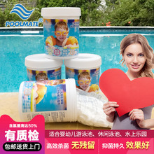 POOLMATE游泳池消毒片消毒剂婴儿池浴池消毒杀菌剂三氯消毒氯片丸