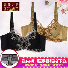 夏娃之秀专柜官网正品 聚拢硅胶收副乳文胸正版调整型上托性感内衣