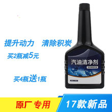 308S 3008 2008 408 301 适用标致508 4008汽油添加剂清净剂燃油