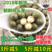 二青一级鸡头果新鲜芡实鸡头米500g野生鸡头菱籽天长龙岗 兵伢子