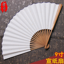 宣纸扇8寸白面折扇10寸空白扇书法扇手绘扇订做LOGO扇定做广告扇