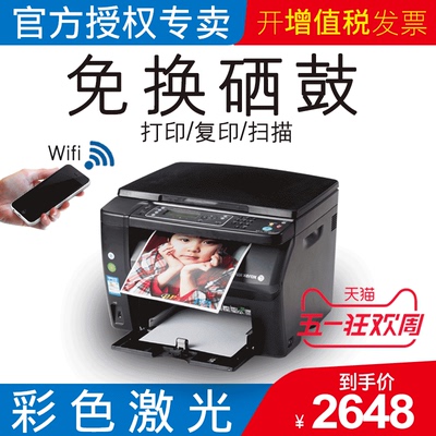 家彩色激光打印機