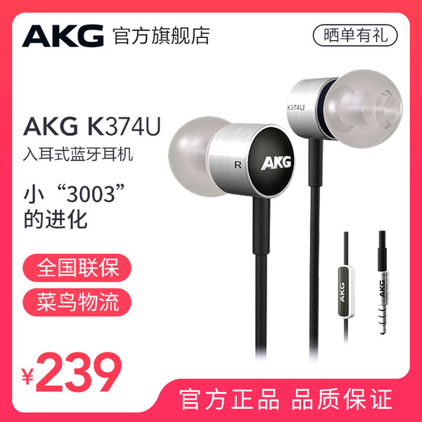 AKG/爱科技 K374 U 入耳式降噪耳机线控重低音小k3003