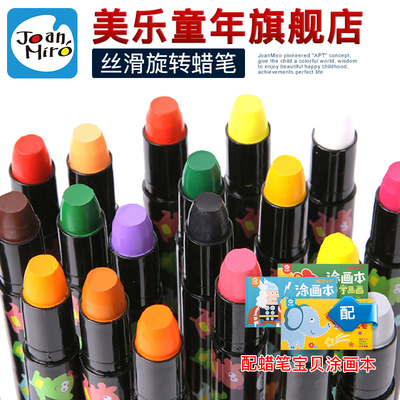 美乐蜡笔儿童安全可水洗旋转蜡笔24色包邮宝宝蜡笔36色蜡笔油画棒炫彩棒儿童蜡笔套装幼儿园画笔蜡笔