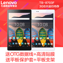 Lenovo/联想 TB-8703F 安卓P8平板电脑8英寸Tab3 8 Plus