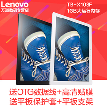 Lenovo/联想 TB-X103F安卓平板电脑10英寸Tab2 A10-30 Tab4 X304