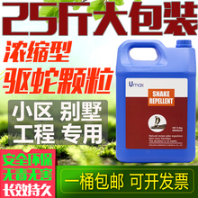 驱蛇粉防蛇用品家用庭院户外野外持久长效驱蛇防蛇虫颗粒药粉25斤