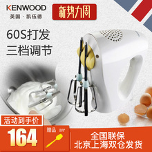 HM220 不锈钢迷你打蛋机打奶油机 家用电动打蛋器 凯伍德 KENWOOD
