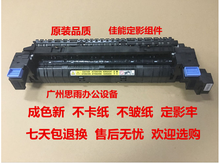 C2020 C2030 C2025 佳能ADV C2220加热定影器组件适用定影组件