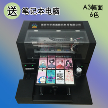 数码 壳打印机 a3UV打印机 手机 UV平板打印机 打印机小型机器6色机