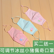 春夏季儿童小孩立体透气可调节纯棉宝宝薄口罩 卡通小猪佩奇韩版