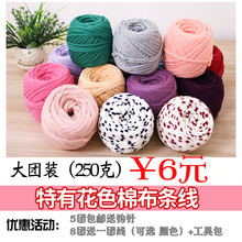 包包材料布条粗毛线钩针地垫收纳镭禾丶圬清仓 手工DIY编织泫雅同款