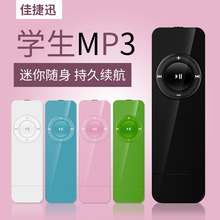 正品 mp3播放器迷你随身听口香糖U盘直插式运动跑步mp4插卡学生p3