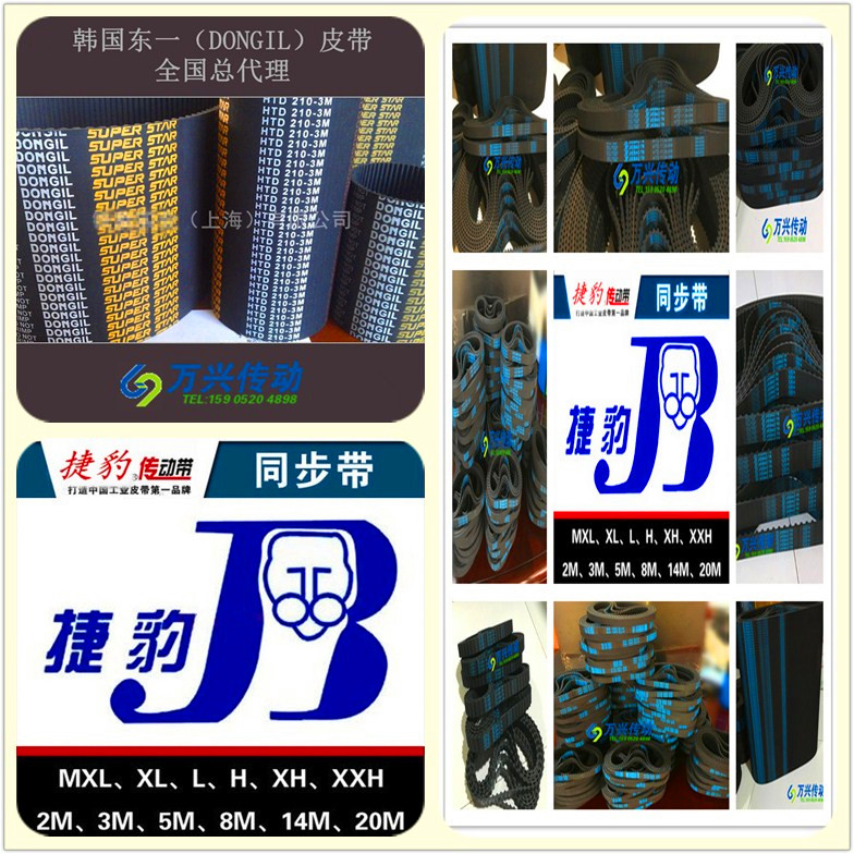 RPP3MRPP3M222RPP3M210201进口同步带DONGIL韩国东一