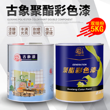 5kg 耐磨塑胶跑道划线漆 双组份油漆 古象聚氨酯彩色685油漆