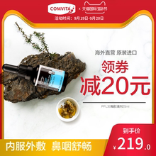 正品 comvita康维他新西兰进口天然PFL30蜂胶滴剂25ml澳洲原装