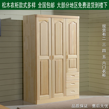 松木衣柜 经济收纳衣橱实木衣柜储物两门三门四门五六门卧室家具