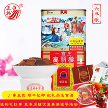 无糖红参滋补礼盒装 正韩高丽参6年根切片50g韩国原料进口正品