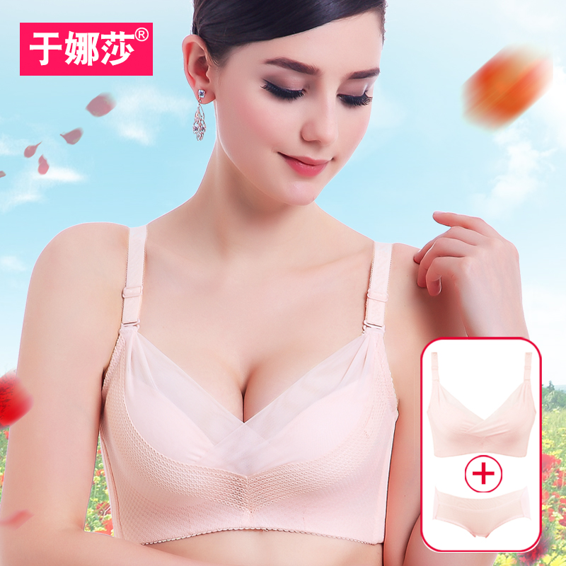 于娜莎文胸+内裤 性感深V聚拢网纱厚薄款