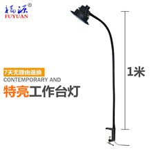 高亮度LED强光双色温长臂夹子台灯金属软管调纹身检验维修工作灯