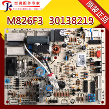 格力变频空调电路板电脑板内机主板M826F3 原装 30138219