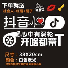 [抖音车贴闪]抖音车贴闪光个性改装尾标夜光2