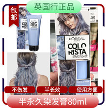 包邮 Loreal 英国进口2019流行色染发剂 欧莱雅半永久染发膏80ml