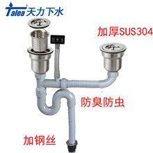 水槽双槽下水器套装 厨房洗菜盆下水管配件 洗碗盆洗菜池水池排水