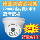 模拟广角室内半球监控器高清小型有线摄像头家用摄像机全方位闭路