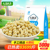 新疆新货盐焗味熟鹰嘴豆500g 大漠盛宴_木垒熟鹰嘴豆 1袋