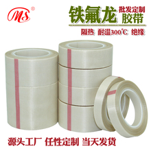明慎白色铁氟龙胶带封口机耐高温特氟龙胶带真空机胶布隔热高温布