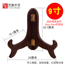 装饰圆盘茶饼架子瓷盘盘子支架平安扣相框石头画底座工艺品展示架