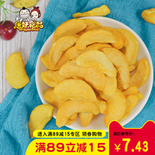 【唐妖】黄桃脆片45g黄桃干水果干即食脱水零食蔬果干黄桃果干