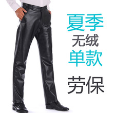 厨房水产工作裤 防水防油宽松PU皮裤 皮裤 劳保长裤 中年男士 夏季薄款