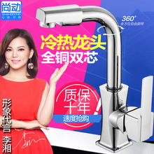 水龙头冷热面盆龙头全铜台盆浴室洗脸盆旋转卫生间洗手盆家用双孔