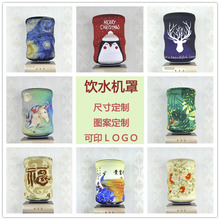 水水桶套防尘罩饮水机水桶套 饮水机水桶套罩客厅饮水机套布桶装