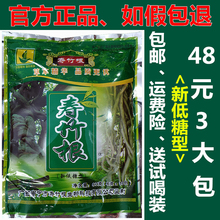 藤茶 包邮 广西南宁寿竹根新低糖型固体饮料颗粒冲剂大明山 官方正品