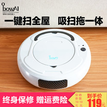 欧堡智能扫地机器人家用全自动智能超薄吸尘器扫地拖地擦地一体机