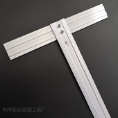 T型玻璃尺 玻璃专用 包邮 铝合金丁字尺 丁行尺 T型尺 玻璃T尺