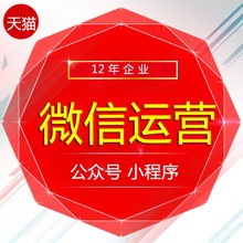 微信代运营公众号托管推广公众平台托管外包营销文章图文推送服务