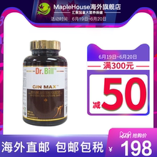 90片 加拿大进口Bill康加美西洋参片剂花旗参安神醒脑500mg
