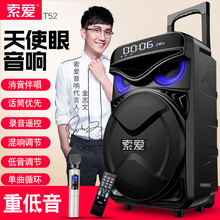 索爱蓝牙音箱大音量带话筒户外重低音超大音大功率低音炮无线音响