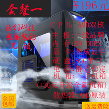 独显游戏LOL四核六核正品 办公电脑 组装 DIY台式机 电脑主机 拼装