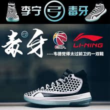 清仓李宁男鞋篮球鞋高帮男CBA运动鞋毒牙减震透气篮球战靴ABAL021